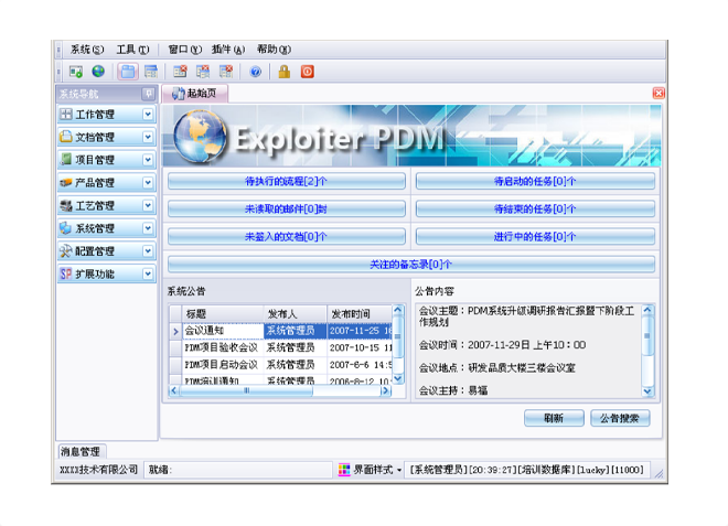 实施开云手机入口-开云(中国)
能为企业带来哪些效果和好处?